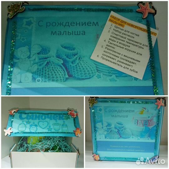 Подарочный набор для новорожденного