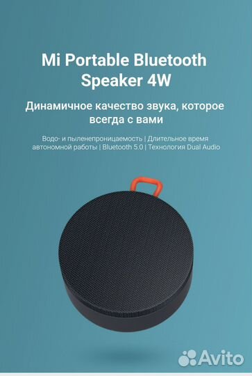 Колонка портативная Xiaomi