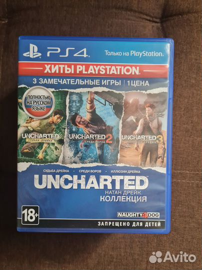 Uncharted 1,2,3,4 ps4