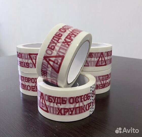Скотч осторожно хрупкое