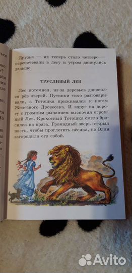 Книга Волшебник Изумрудного города 6в1