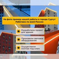 Архитектурное, наружное освещение здания, Ростов-на-Дону