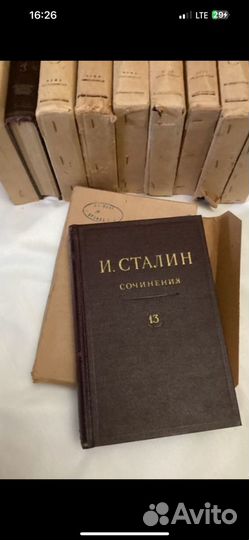 Собрание сочинений Сталина И.В. в 13 т