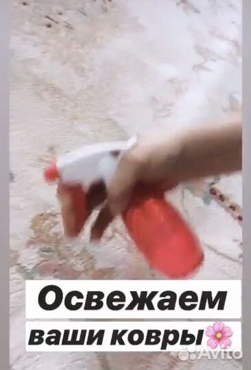 Стирка ковров