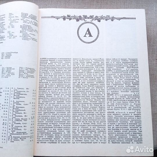 Большой энциклопедический словарь 