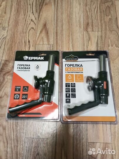 Горелка газовая