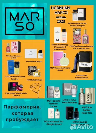 Натуральные духи