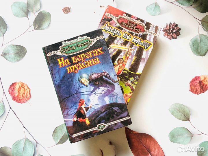 Комплект книг. Фантастика. Заклятые миры