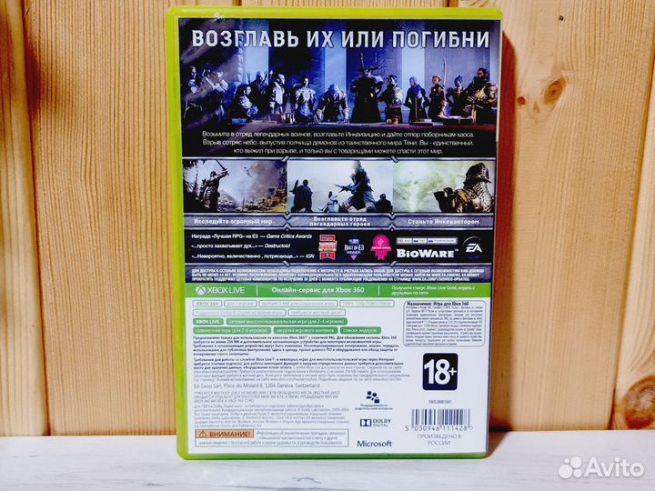 Dragon Age Инквизиция Xbox 360