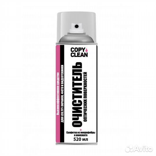Очиститель оптических поверхностей И зеркал, 520 м