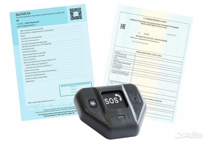 Оформление эптс сбктс утиль сбор глонасс