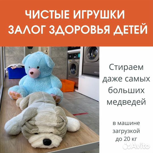 Быстрая стирка вещей, прачечная