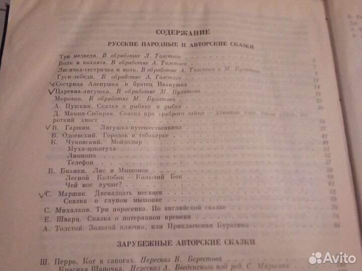 Любимые сказки