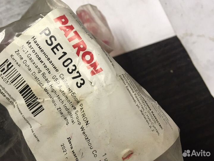 Сайлентблок задней балки volkswagen