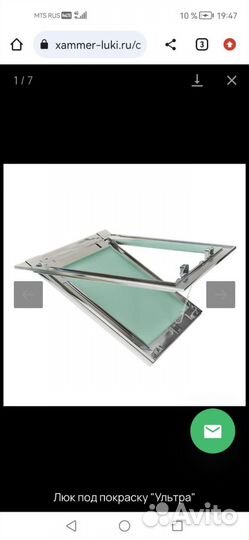 Люк под покрас ультра