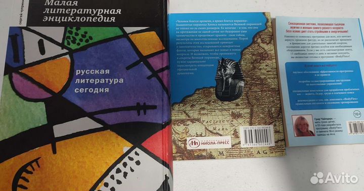 Книги новые и Б. у