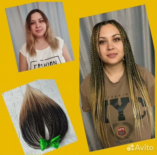 Афрокосы, афрокудри, афрорезинки, съёмные хвосты