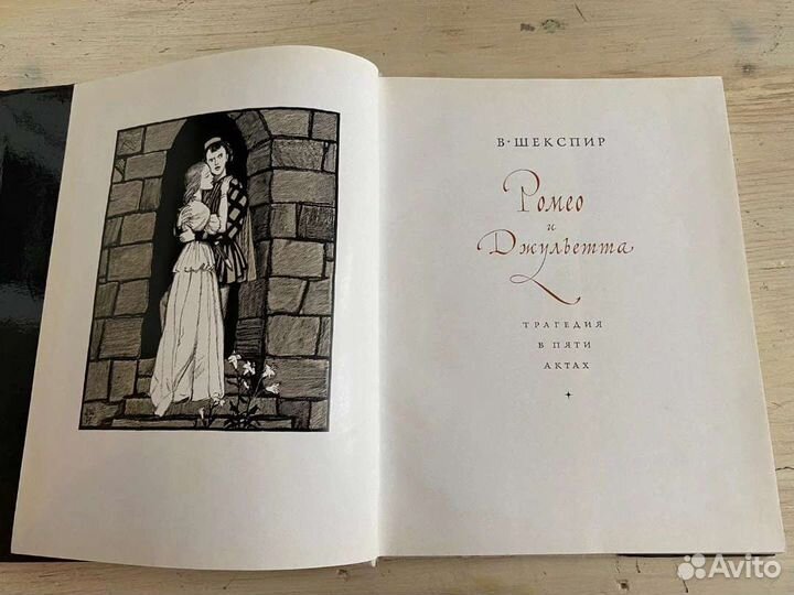 Ромео и джульетта 1973г