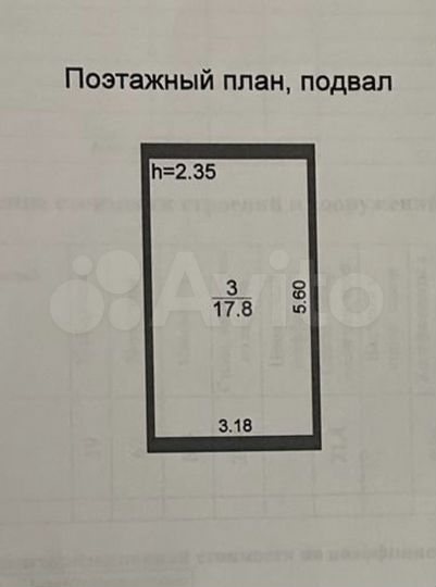 Гараж, > 30 м²