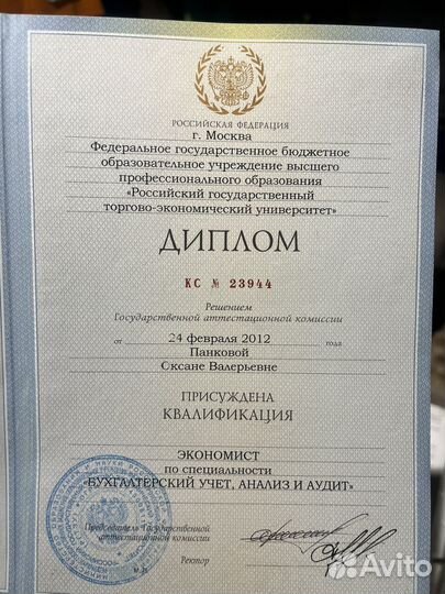 Бухгалтер для ИП и ООО