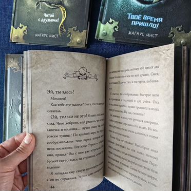 Маленькая злая книга 4 книги