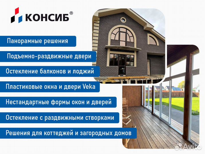 Пластиковые окна, пвх окна