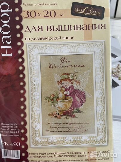 Вышивка крестом набор