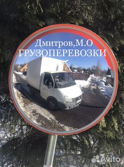 Грузоперевозки, Газель, Переезд, Грузчики, Дмитров