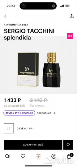 Духи sergio tacchini splendida новые