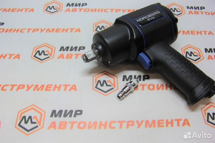 Пневмогайковерт ударный 1/2 1620 Нм