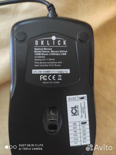 Компьютерная мышь