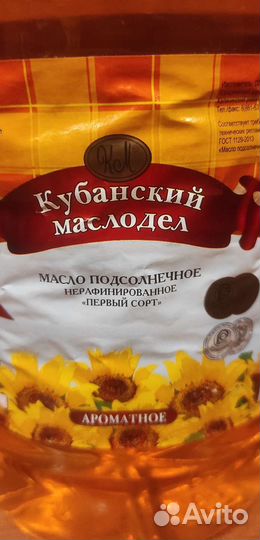 Масло растительное,не рафинированное ароматное