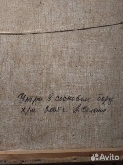 Картина.Масло,холст