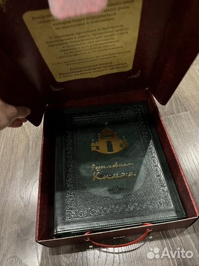 Родословная книга 