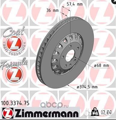 Тормозные диски перед Audi Q7, Q8, A6. Zimmermann