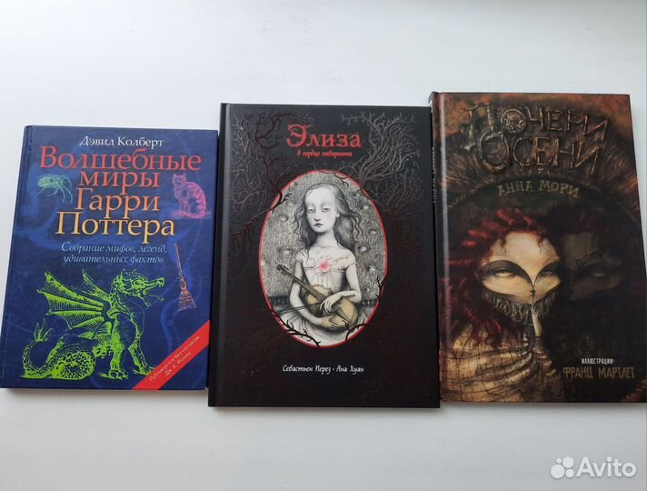 Книги иллюстрированные