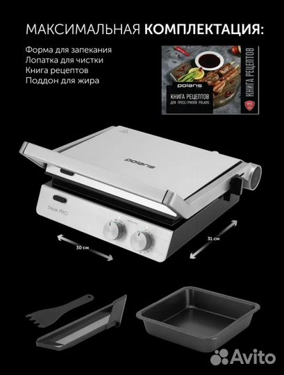 Новый. Электрический гриль-пресс Polaris, 4В1