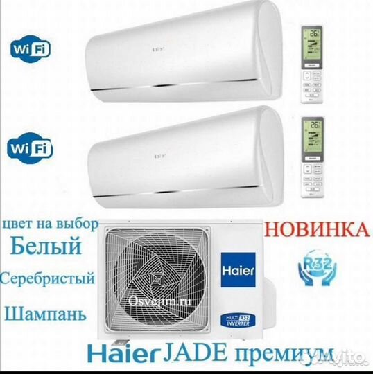 Кондиционеры Haier