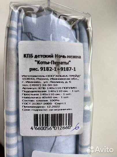 Новое Детское постельное белье 110/140