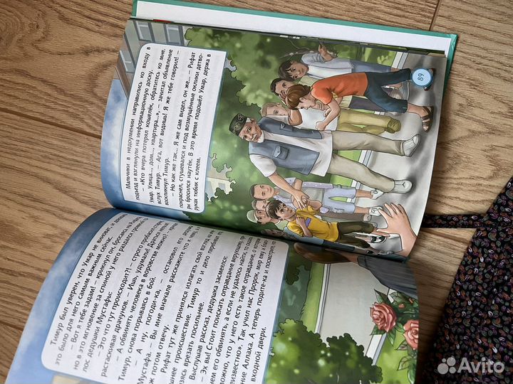 Книга детская 40 хадисов о нравственности