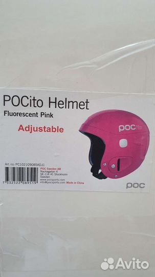 Горные лыжи детские набор Head PRO, POC