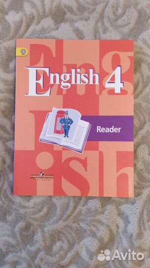 Ридер Английский 4 класс Кузовлев