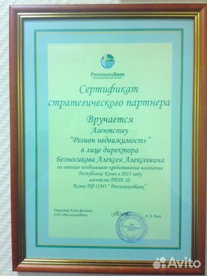 Ваш личный риэлтор/агент. Опыт работы 22 года