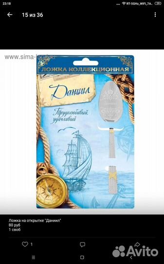 Ложки именные