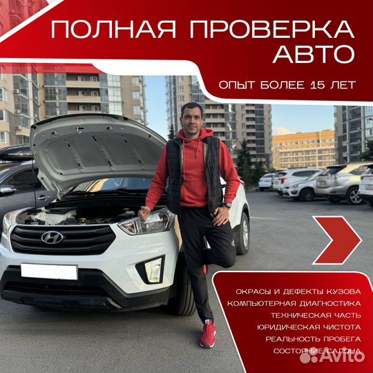 Автоподбор, подбор авто 