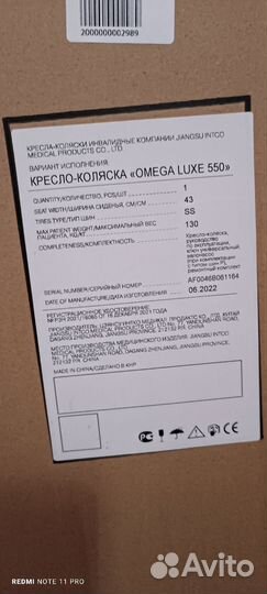 2 новые инвалидные коляски