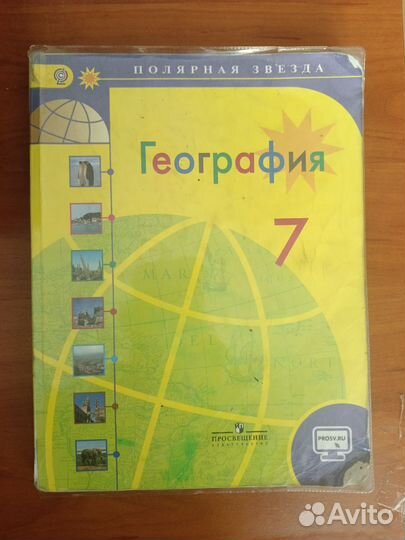 Учебники 7 класс