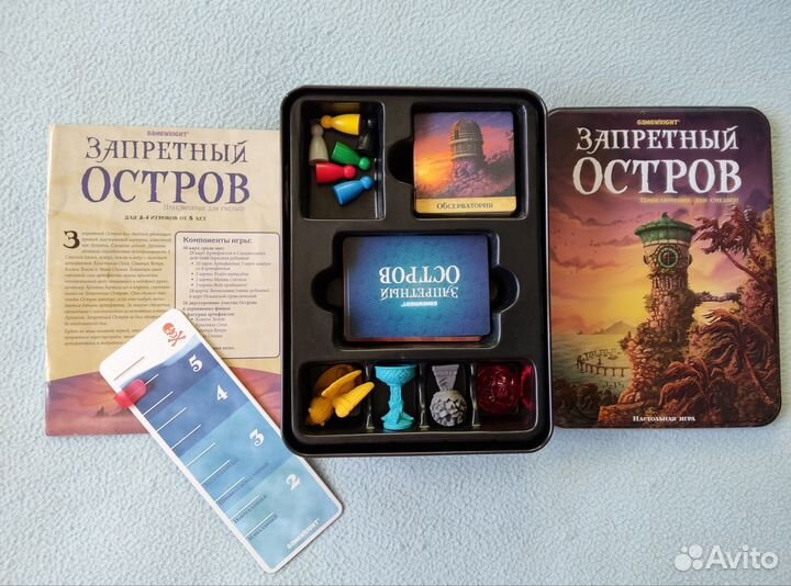 Настольная Игра запретный остров