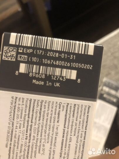 Линзы контактные однодневные