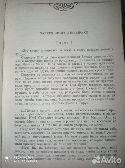 Александра Рипли. 